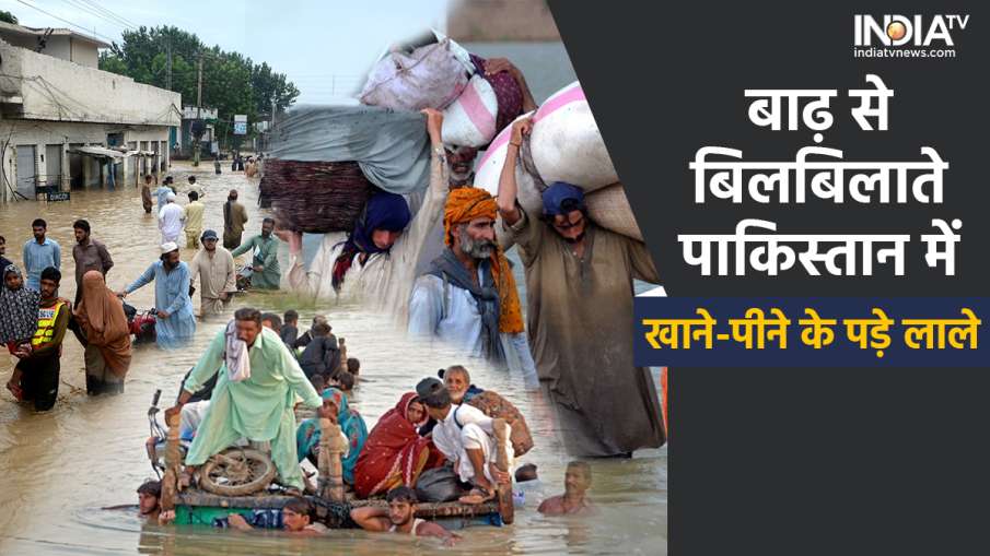 Pakistan Floods- India TV Hindi News