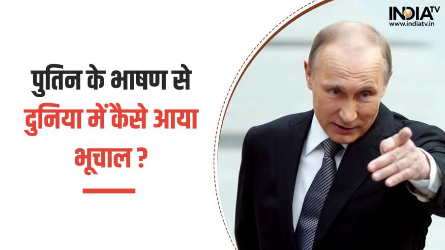 russian president vladimir putin- India TV Hindi News
