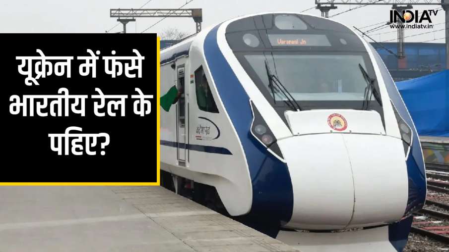 Indian Rail
- India TV Hindi