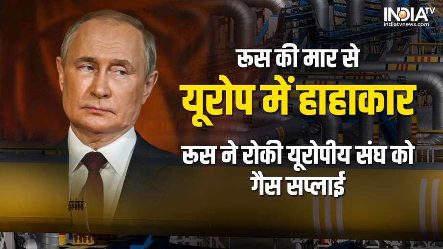 Gas Supply Disrupted- India TV Hindi News