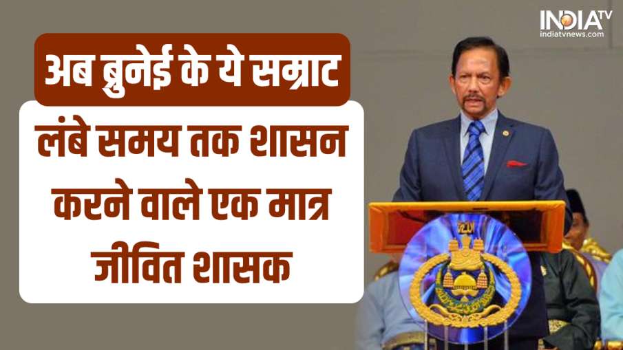 Sultan of Brunei- India TV Hindi News