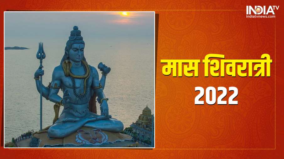 Masik Shivratri 2022- India TV Hindi News