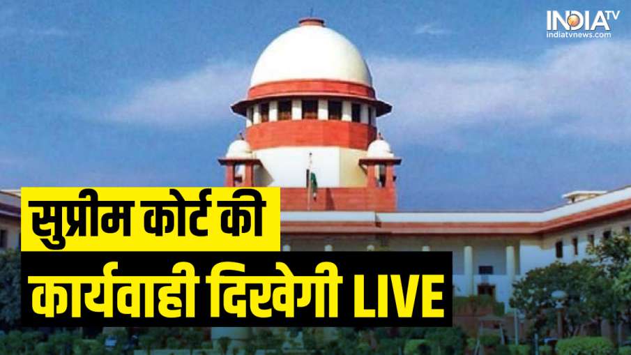 Supreme Court to broadcast the proceedings LIVE- India TV Hindi News