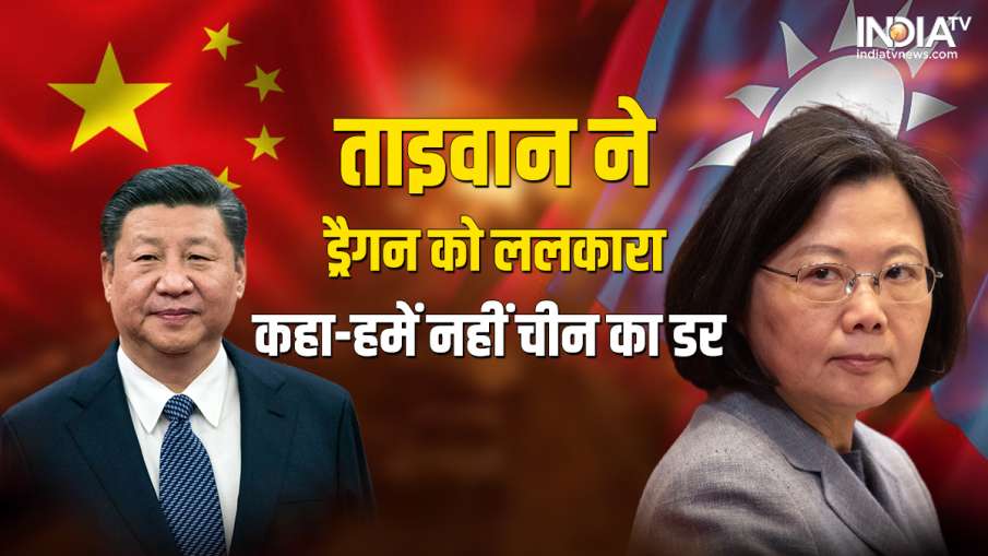 China-Taiwan Collision- India TV Hindi News