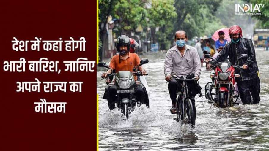 Weather Update Today- India TV Hindi News