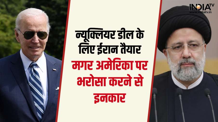 Iran President Ebrahim Raisi-US President Joe Biden- India TV Hindi News