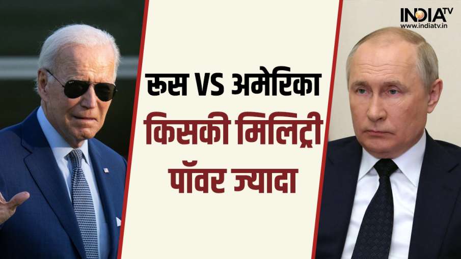 Russia vs US Military Power- India TV Hindi