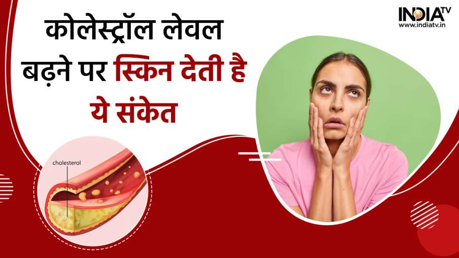 High Cholesterol Symptoms- India TV Hindi