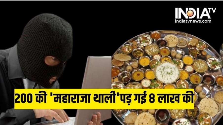 Beware of Cyber Fraud- India TV Hindi News