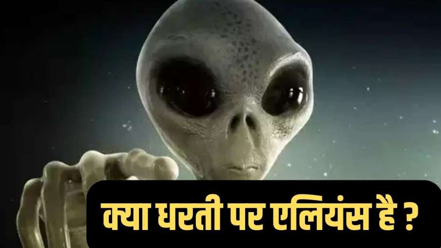 UFO- India TV Hindi News