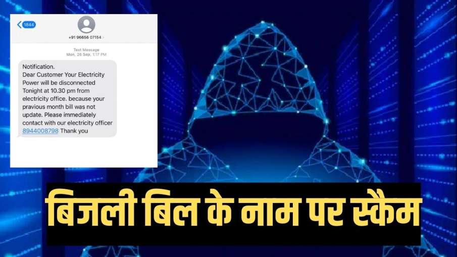 Beware of cyber Fraud- India TV Hindi News