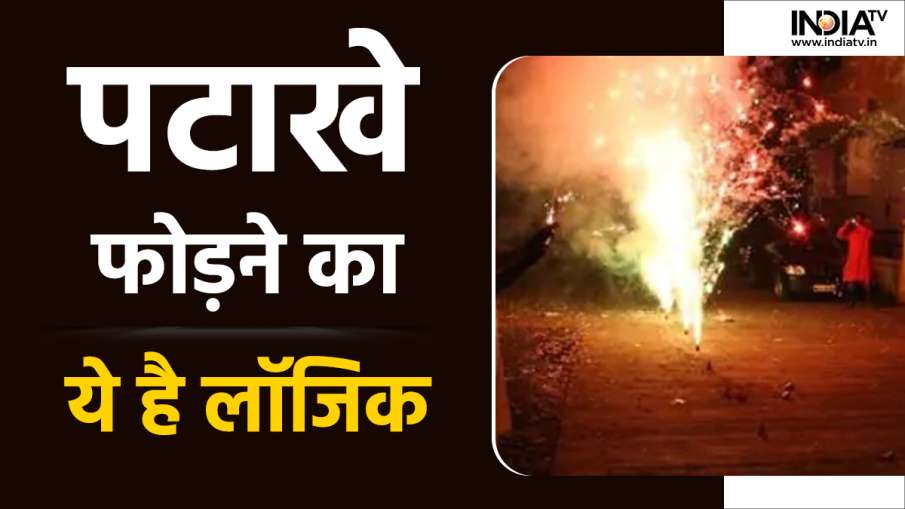 Why do we burst firecrackers on Diwali?- India TV Hindi News