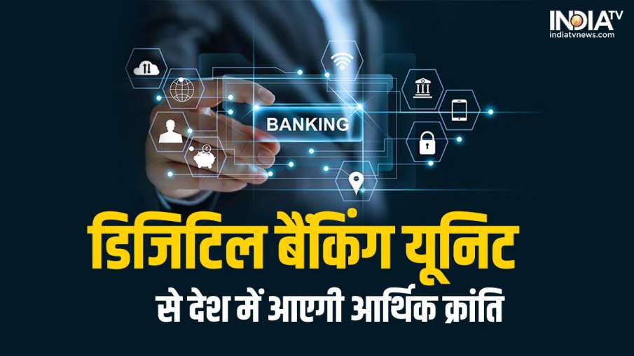 DBU In India- India TV Hindi News