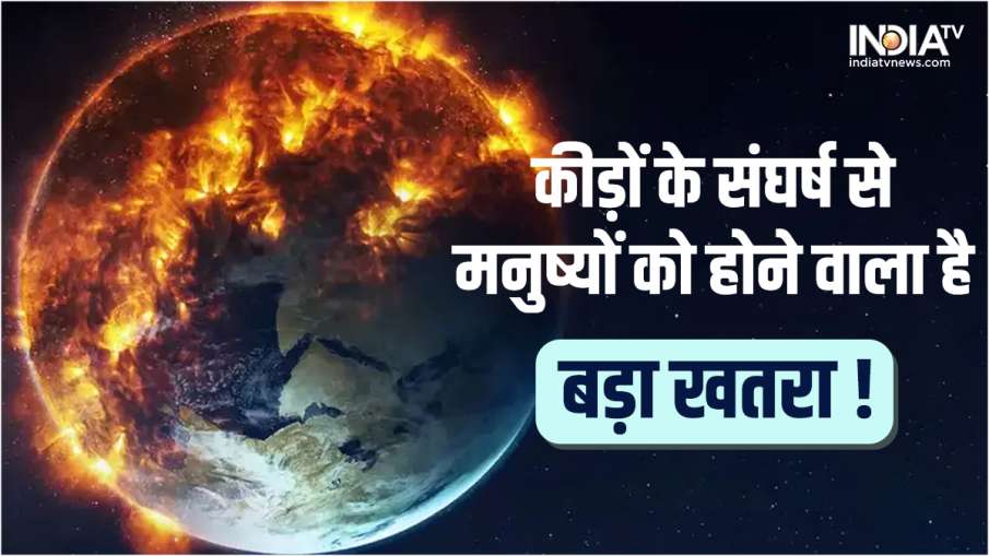 Global Temperature- India TV Hindi News