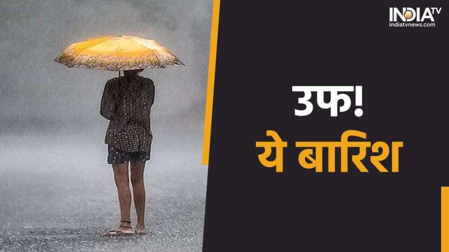 IMD Weather Update- India TV Hindi News