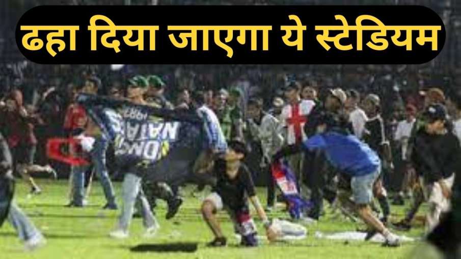 Indonesia Stadium Stampede- India TV Hindi News