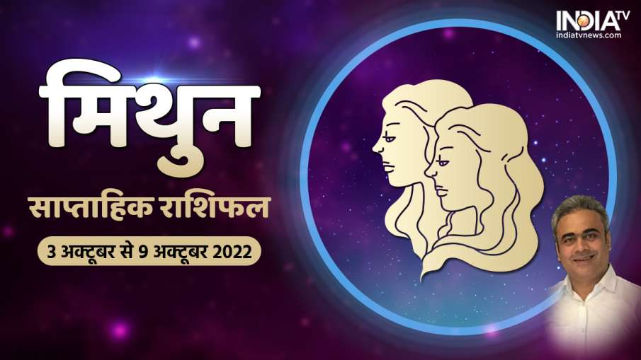 Gemini Weekly Horoscope 3 Oct 2022 - 9 Oct 2022- India TV Hindi