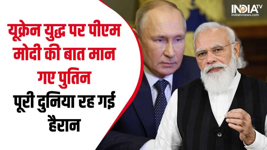 Ruusian President Putin With Indian PM Narendra Modi- India TV Hindi