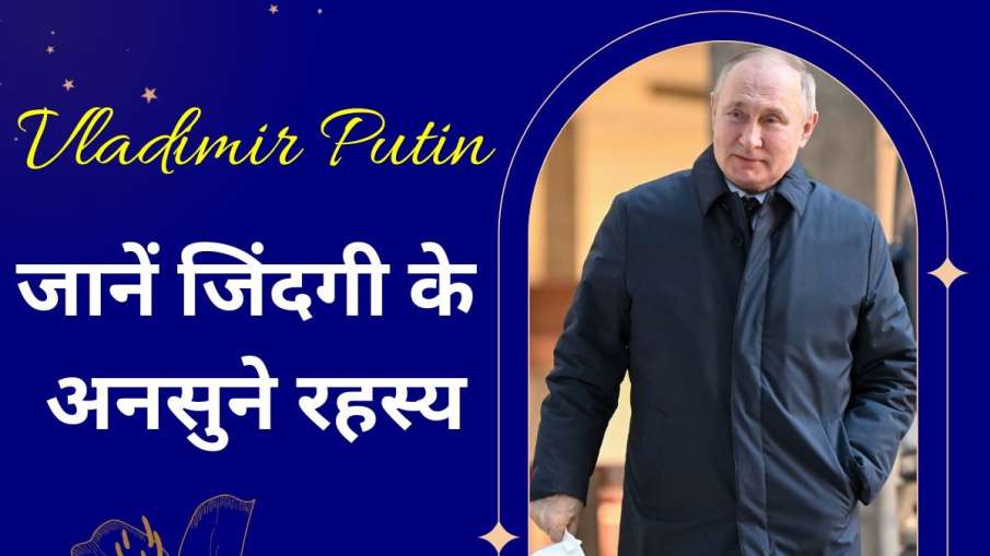 Russian President Putin's 70th birthday- India TV Hindi News