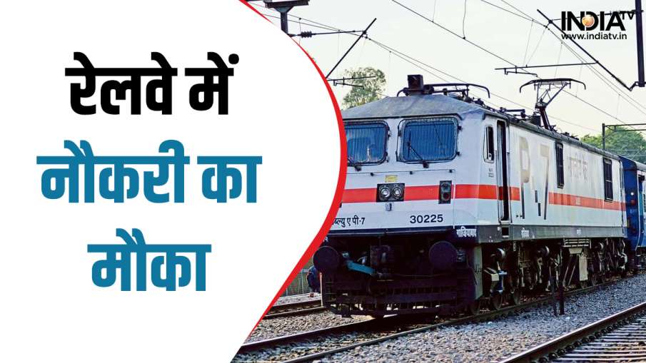  Eastern Railway job offer- India TV Hindi