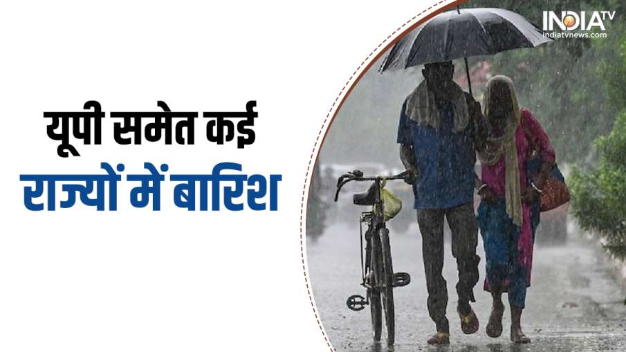 Clouds will rain heavily in these states including UP, Bihar- India TV Hindi News