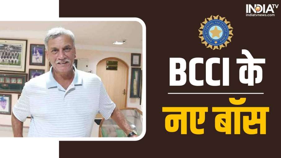 Roger Binny BCCI... - India TV Hindi News