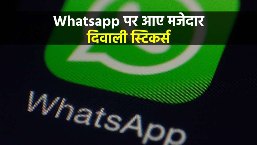 Whatsapp Diwali Stickers- India TV Hindi News