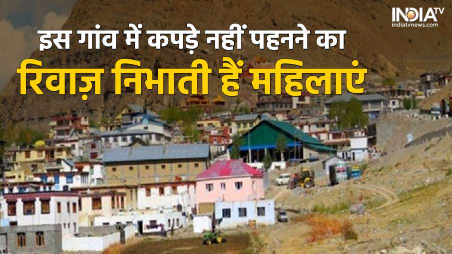 Pini village- India TV Hindi News