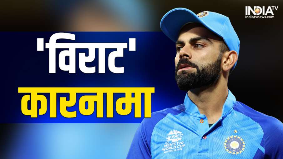 Virat Kohli- India TV Hindi News