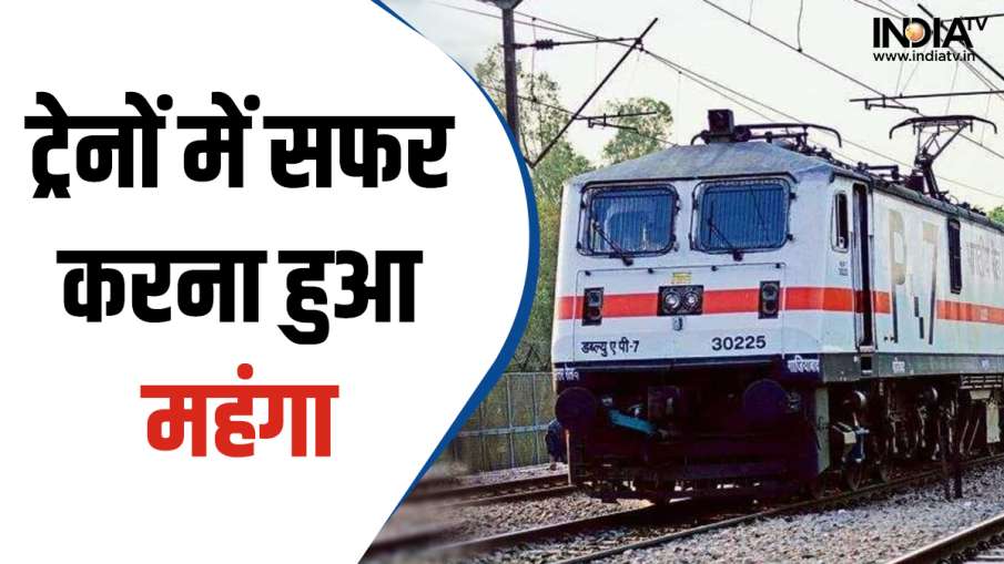 रेलवे ने बढ़ाया ट्रेनों का किराया- India TV Hindi