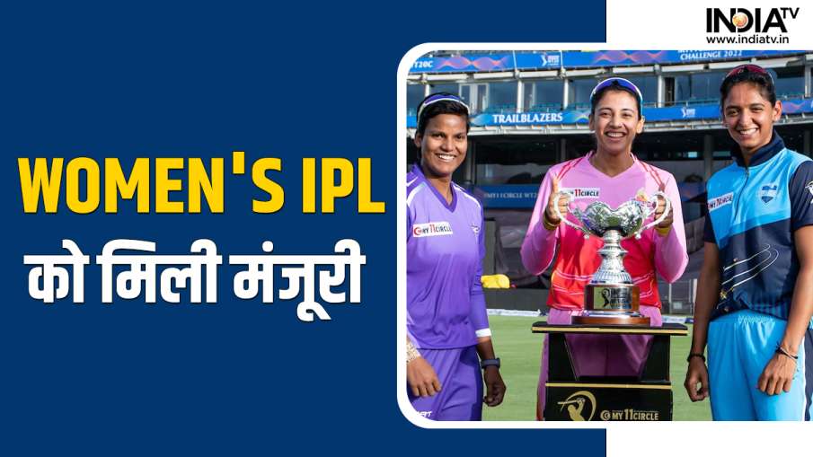 Women's IPL - India TV Hindi News