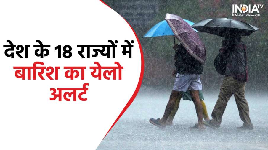 Rain Yellow Alert- India TV Hindi