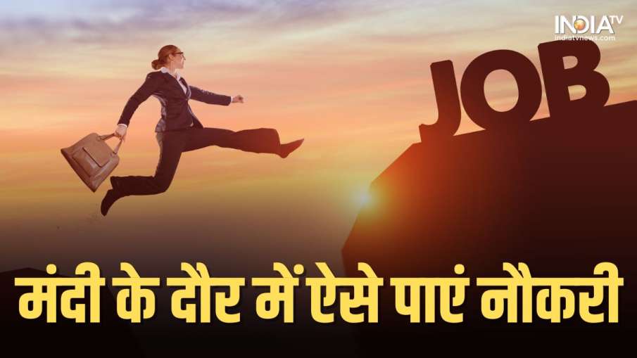  नई नौकरी तलाशने के 5...- India TV Hindi News