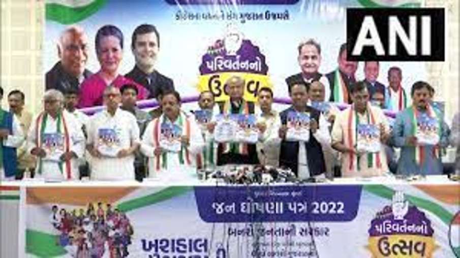 अशोक गहलोत की मौजूदगी में कांग्रेस ने शनिवार को अहमदाबाद में अपना मेनिफेस्टो जारी किया।- India TV Hindi News