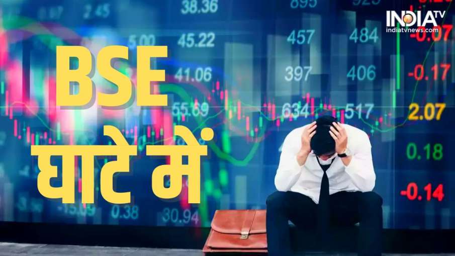कभी सोचा है कि शेयर बाजार वाली BSE कितनी कमाई करती है?- India TV Hindi News
