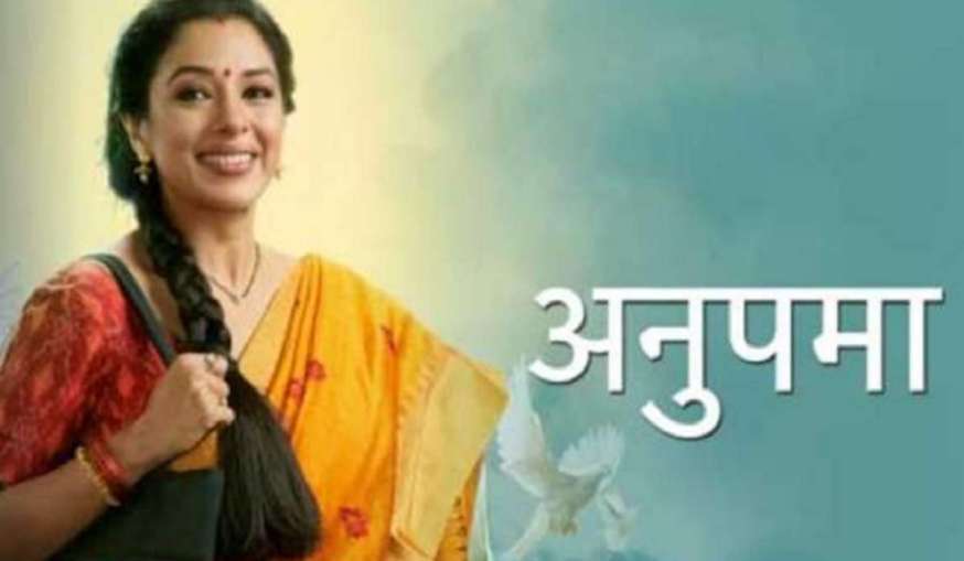 anupamaa- India TV Hindi News