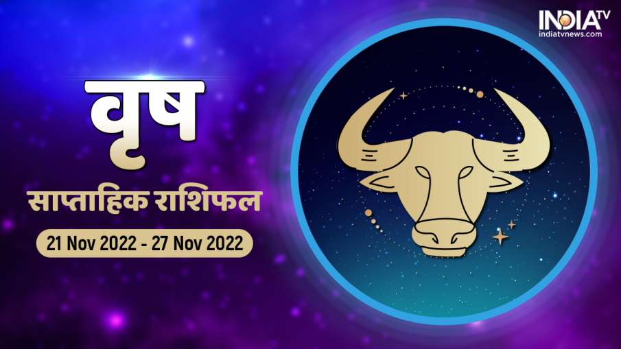 Taurus Weekly Horoscope 21 Nov 2022 - 27 Nov 2022- India TV Hindi