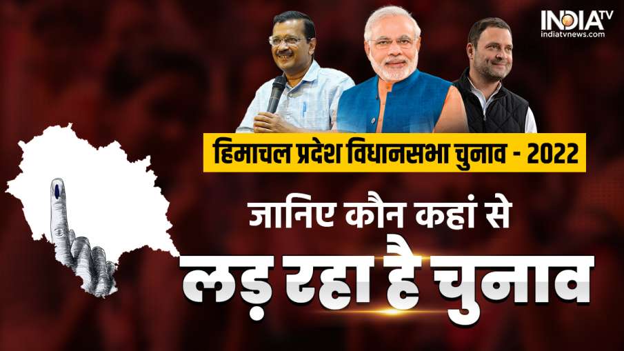 हिमाचल प्रदेश...- India TV Hindi News
