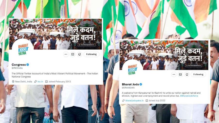 ब्लॉक नहीं होगा कांग्रेस और भारत जोड़ो यात्रा का ट्विटर एकाउंट- India TV Hindi News