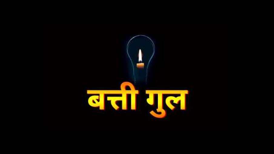 झारखंड में फिर गहराया बिजली संकट- India TV Hindi