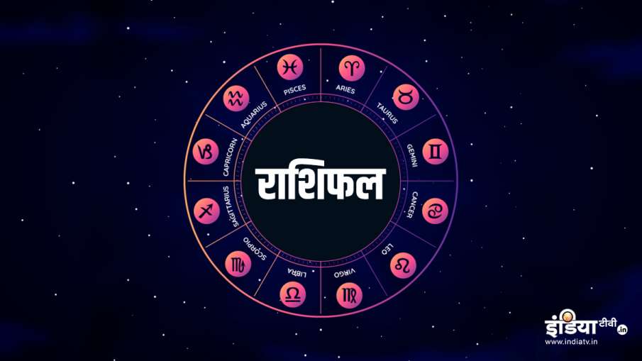 Monday horoscope- India TV Hindi