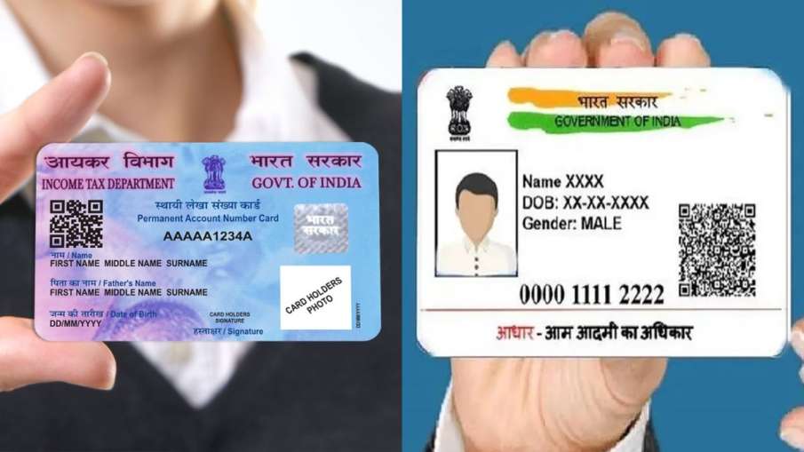 पैन कार्ड इस्तेमाल करने वालों को हो जाएगी मुश्किल!- India TV Hindi