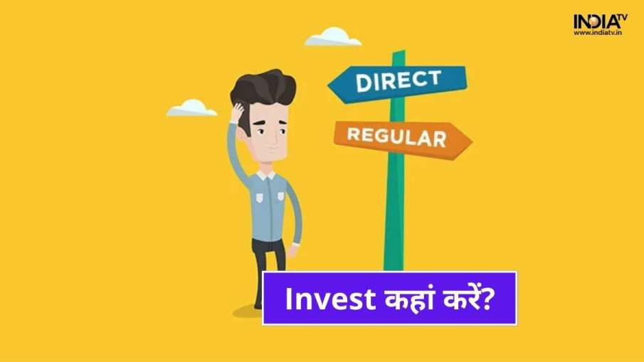 डायरेक्ट म्यूचुअल फंड स्कीम में निवेश- India TV Hindi