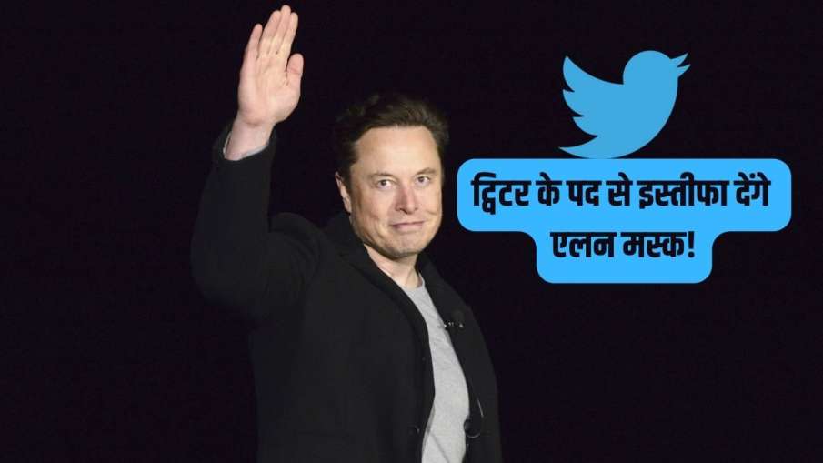 एलन मस्क - India TV Hindi
