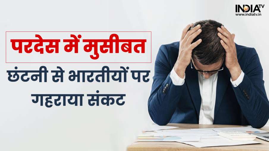 हजारों बेरोजगार भारतीय- India TV Hindi