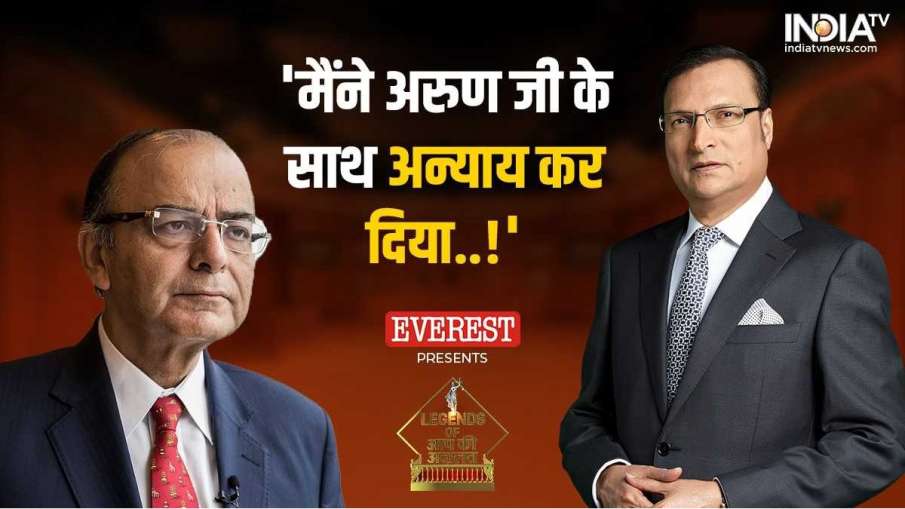 इंडिया टीवी के चेयरमैन एवं एडिटर-इन-चीफ रजत शर्मा और अरूण जेटली- India TV Hindi