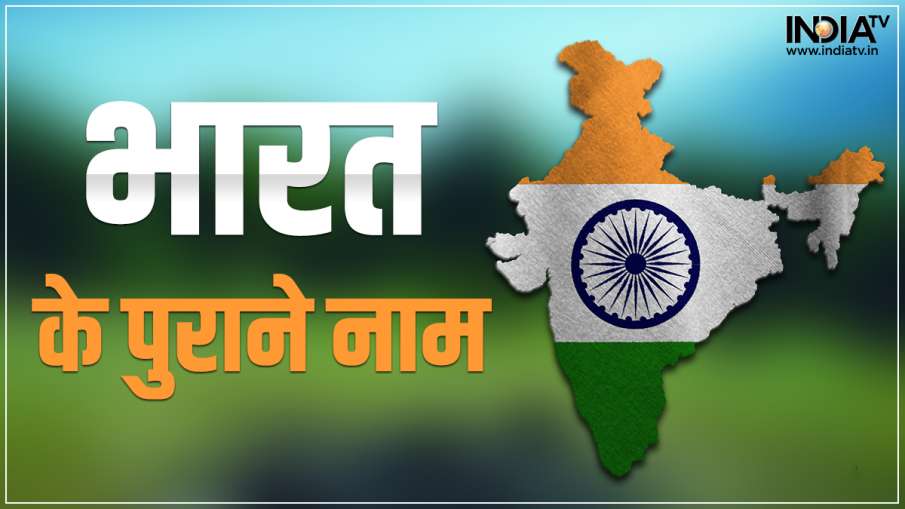 भारत, india- India TV Hindi