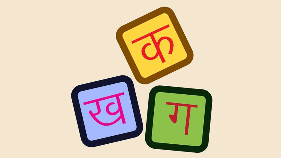 विश्व हिंदी दिवस- India TV Hindi