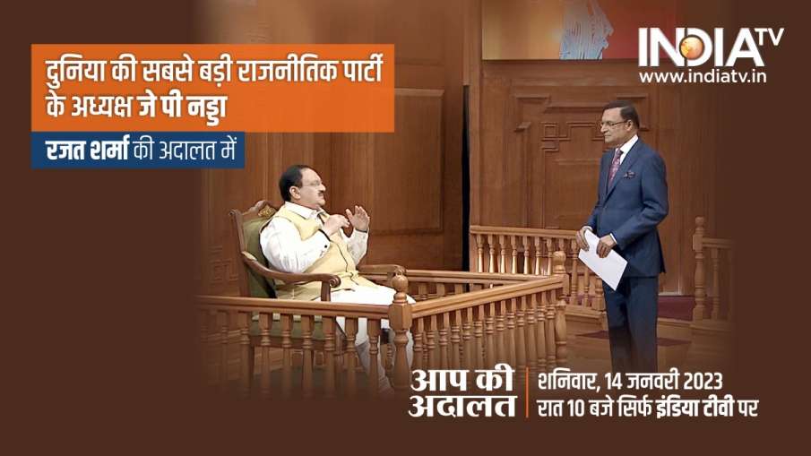 aap ki adalat, JP nadda, Rajat sharma- India TV Hindi