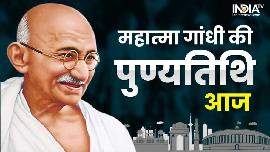 Mahatma Gandhi Death Anniversary- India TV Hindi